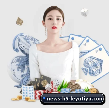 乐鱼体育 APP 界面（Leyu）