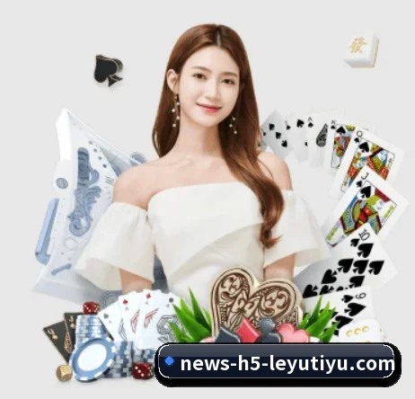 从比分速递到赛后复盘的完整链路 | Leyu